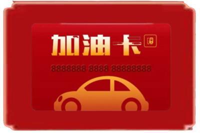 驻马店烟酒回收加油卡.jpg